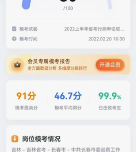 公务员行测辅导，一对一，数量，资料分析，逻...