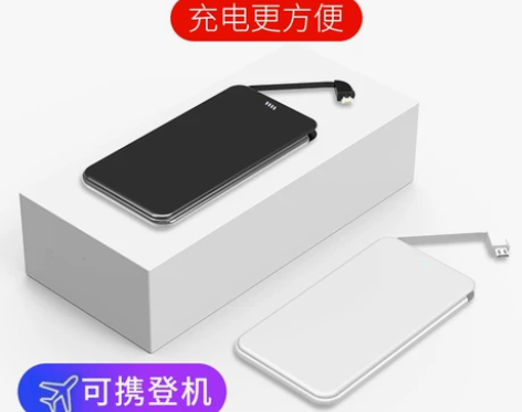 充电宝自带线超薄迷你手机通用毫安适用于苹果...
