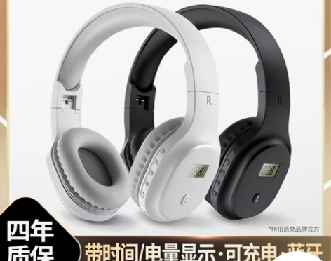 【55价】语梵 英语四六级听力耳机四级无线...