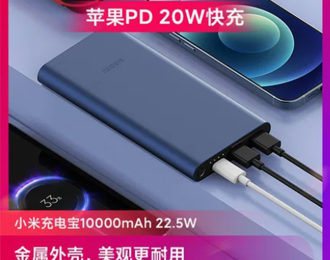 【狂欢价】小米充电宝移动电源2 10000...