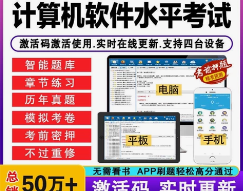 2022初级/中级/高级软件水平考试题库2...