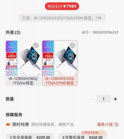 刚注册的机器，用了一个月左右，公司给发了新...