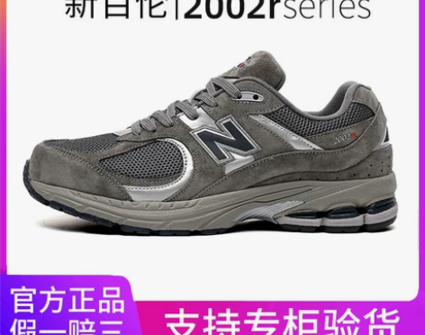 新百伦运动鞋男鞋百搭女鞋老爹鞋2002r官...
