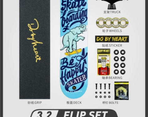 燃烧冰DBH专业动作刷街代步双翘四轮组装滑...