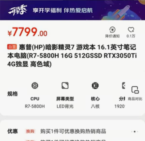 全新末拆封，hp暗影精灵7，r7 5800...