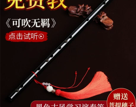 陈情令同款笛子竹笛初学乐器女生自学横笛专业...