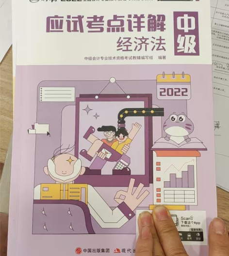 对啊会计网校 通关快车1 中级会计考试 经...