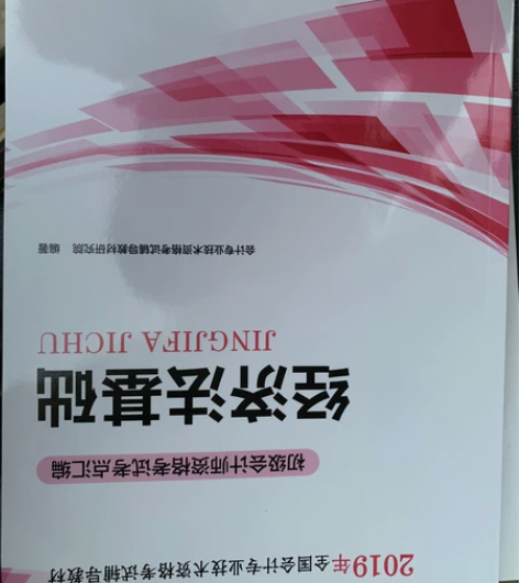 会计资格证考试教材辅导书资料! 感兴趣的话...
