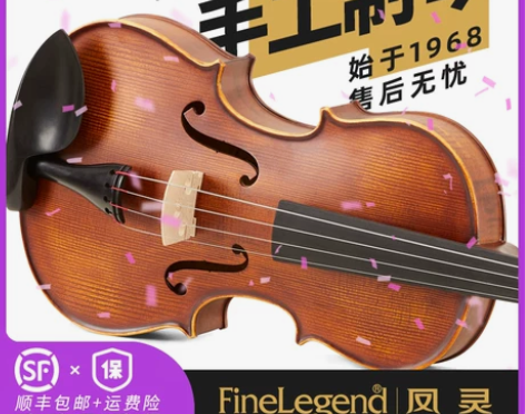 凤灵小提琴演奏级考级初学者手工儿童练习成人...