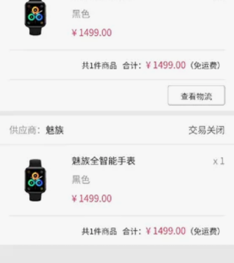 大一新生出闲置 高三下学期时在魅族商场买的...