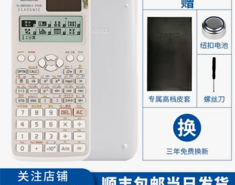 Casio卡西欧官方正品fx-991cn ...
