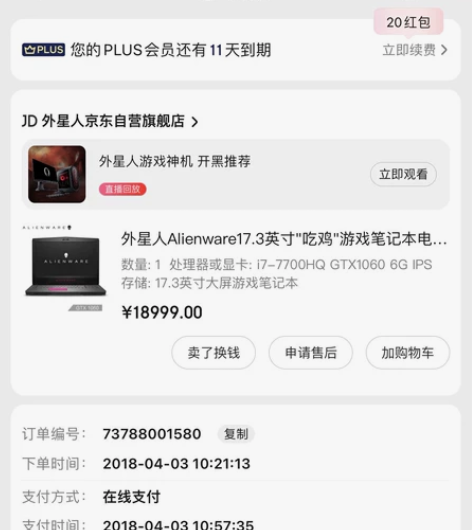 alienware游戏本外星人17 r4 ...