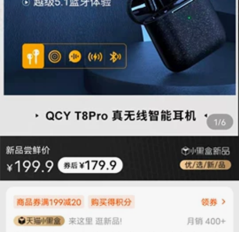 QCY T8Pro无线蓝牙耳机双耳半入耳式...
