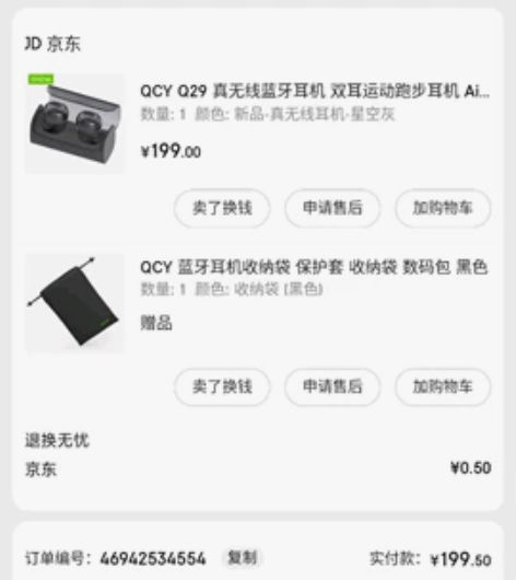 正品QCY Q29蓝牙无线耳机,闲置出售,...