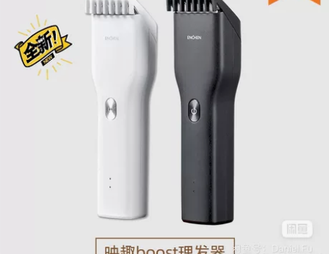 小米有品映趣理发器 颜色=黑色 白色  套...
