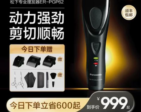 松下理发器 理发器电推剪多功能日本正品推子...