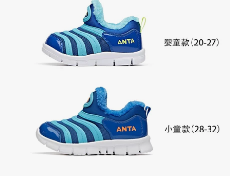 【礼遇价】安踏毛毛虫童鞋男童加绒二棉鞋宝宝...