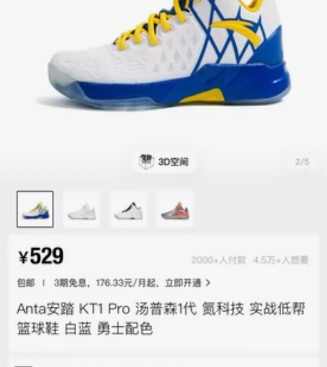 Anta安踏KT1Pro 汤普森一代 氮科...