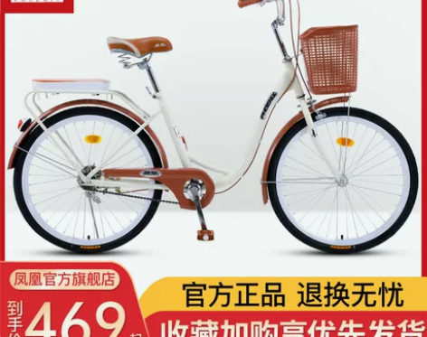 【亲子节价】官方旗舰店凤凰牌自行车女24寸...