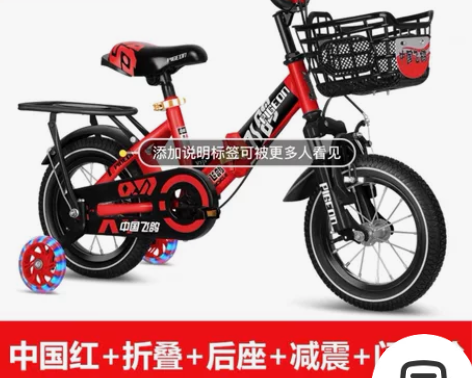 飞鸽儿童自行车折叠男孩女孩2-3-6-7-...