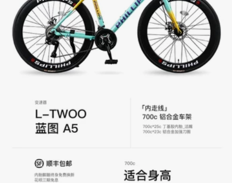 菲利普公路自行车超快超轻平把竞速男式成人青...