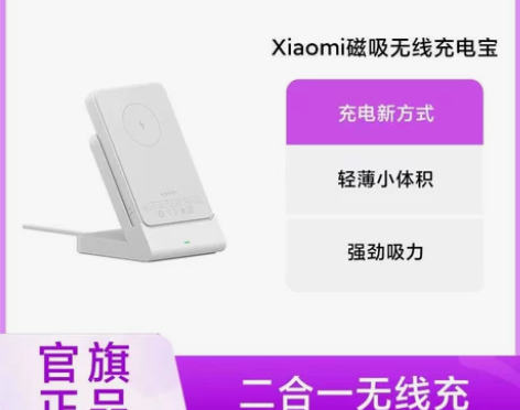 新品小米xiaomi 磁吸无线充电宝 大容...