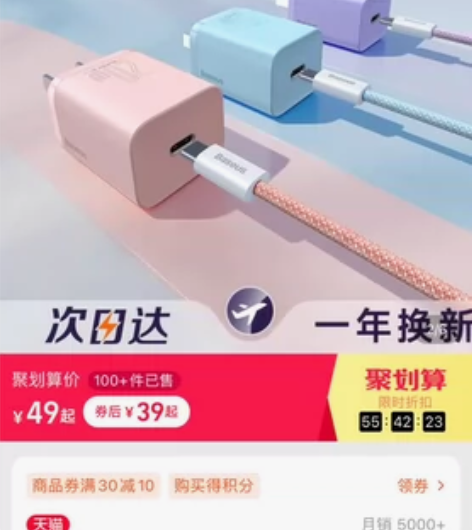 倍思适用苹果充电器14充电头pd20w充电...