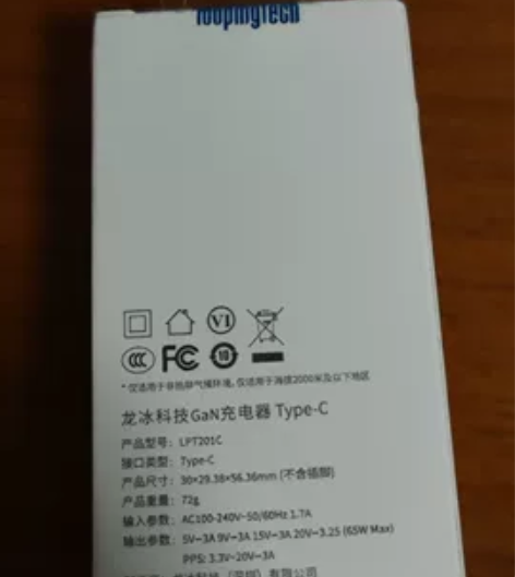 充电头，龙冰65w氮化镓，typr-c全新...
