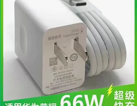 适用华为66w超级快充充电头p30nova...