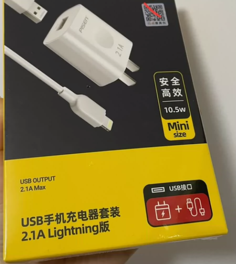 品胜 usb手机充电器套装 苹果手机iph...