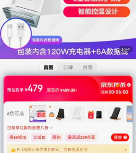 小米无线充电器80W,含120W充电头和数...