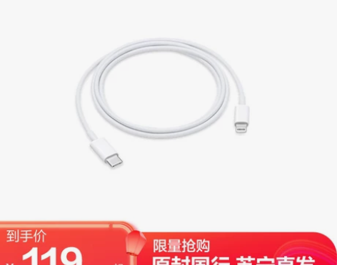 Apple/苹果 20W USB-C快充头...