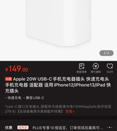 苹果原装20w快充充电头 全新未拆封，便宜...