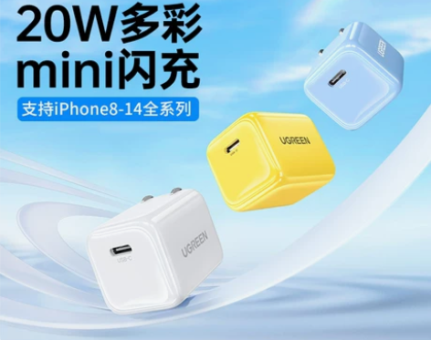 绿联小金刚iPhone14Pro充电头PD...