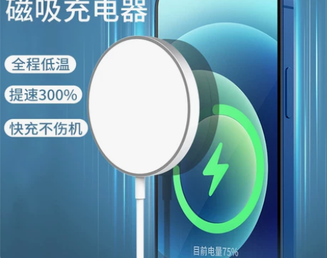 苹果13无线充电器Magsafe磁吸式手机...