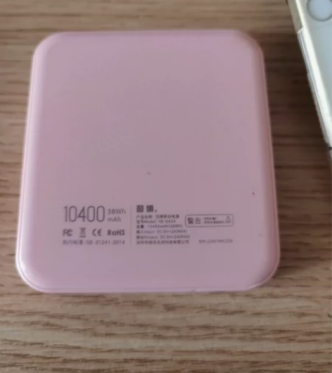 羽博充电宝  淘宝旗舰店购入 可以正常使用...