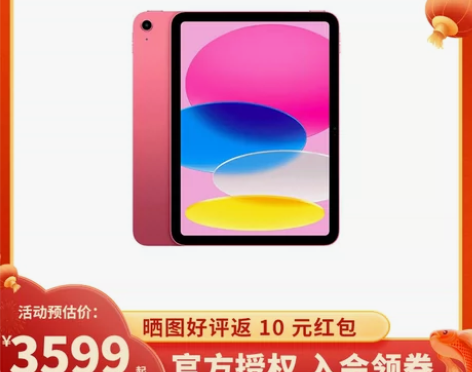 Apple/苹果 10.9 英寸 iPad...