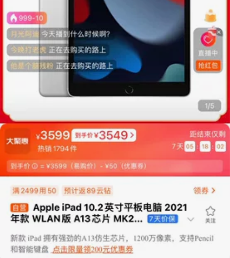 Apple iPad 10.2英寸平板电脑...