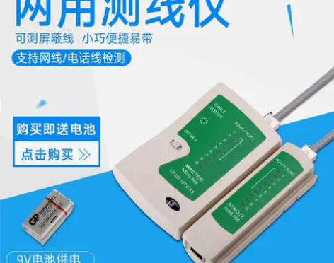普通电话网络双用网络测试仪测线仪检测仪工厂...