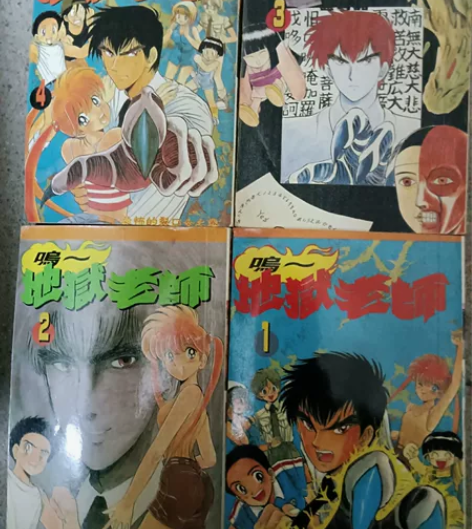 《地狱老师》31卡片全集,缺7和11。成色...