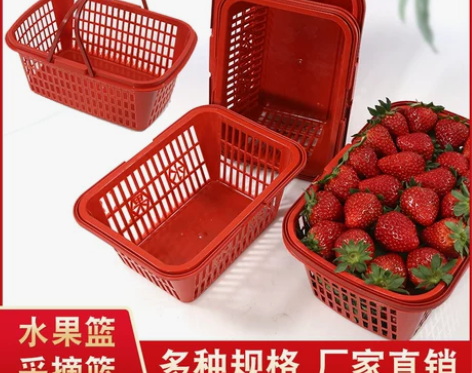 塑料篮子小水果周转筐一次性商用水果手提采摘...