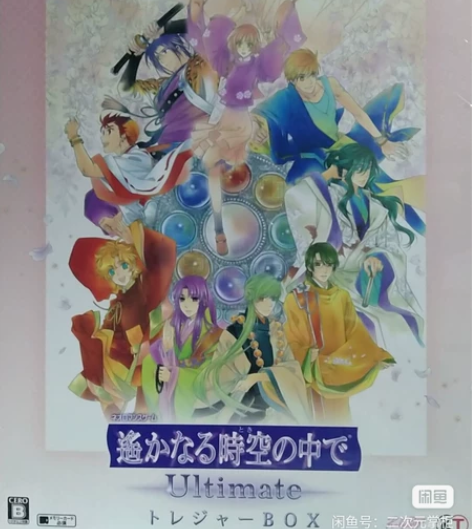 日版日文 PSV 遥远的时空中 Ultim...