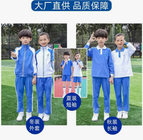 比沙尘暴质量还好的校服,外贸出口大厂直销,...