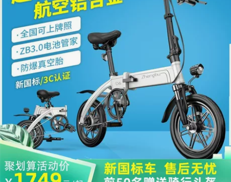 二手正步新国标折叠电动自行车超轻迷你小型代...