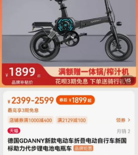 8成新正步gdanny可折叠电动车(TDT...