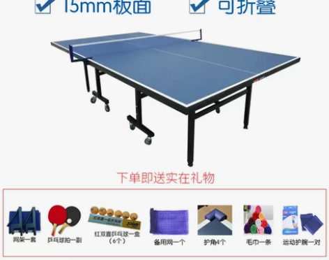 闲置欢乐斯家用可折叠式标准室内乒乓球桌案子...