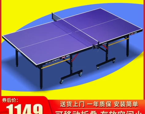 红双喜乒乓球桌家用带轮可移动折叠式乒乓球台...