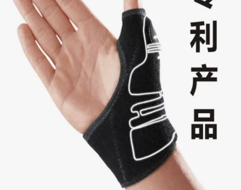 大拇指篮球护指拇指套护套护手指固定排球专业...