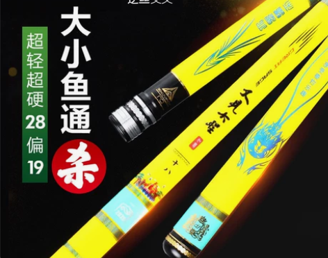 戴家旗舰正品又见大圣28偏19调黑坑碳素钓...