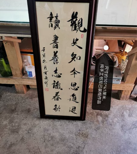 包邮处理一幅，纯手工绘制【书法作品】真迹已...